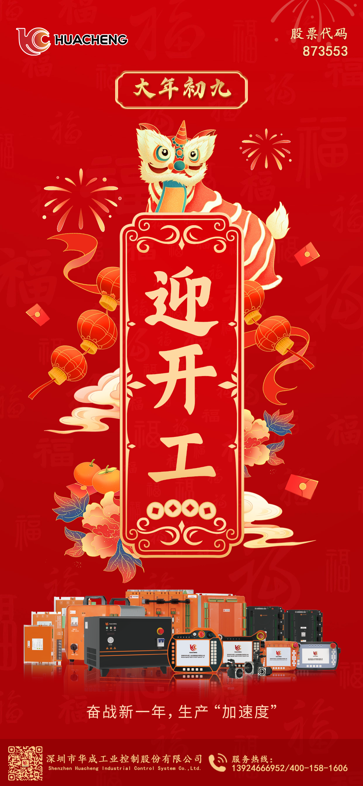 微信圖片_20250207152441.png 微信圖片_20250207152441.png